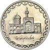 سکه 100 ریال 1374 - AU55 - جمهوری اسلامی
