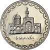 سکه 100 ریال 1375 - MS63 - جمهوری اسلامی