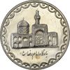 سکه 100 ریال 1375 - AU58 - جمهوری اسلامی