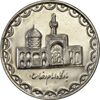 سکه 100 ریال 1377 - AU58 - جمهوری اسلامی