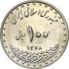 سکه 100 ریال 1378 - AU58 - جمهوری اسلامی
