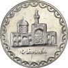 سکه 100 ریال 1378 - AU55 - جمهوری اسلامی