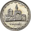 سکه 100 ریال 1379 - AU58 - جمهوری اسلامی