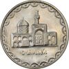 سکه 100 ریال 1379 - MS63 - جمهوری اسلامی