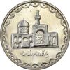 سکه 100 ریال 1379 - MS63 - جمهوری اسلامی