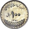 سکه 100 ریال 1380 - MS61 - جمهوری اسلامی