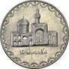 سکه 100 ریال 1381 - EF45 - جمهوری اسلامی