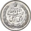 مدال نقره نوروز 1334 (لافتی الا علی) - MS61 - محمد رضا شاه