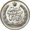 مدال نقره نوروز 1341 (لافتی الا علی) - AU50 - محمد رضا شاه
