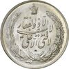 مدال نقره نوروز 1342 (لافتی الا علی) - MS63 - محمد رضا شاه