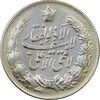 مدال نقره نوروز 1345 (لافتی الا علی) - MS62 - محمد رضا شاه