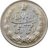 مدال نقره نوروز 1345 (لافتی الا علی) - MS63 - محمد رضا شاه