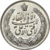 مدال نقره نوروز 1346 (لافتی الا علی) - AU58 - محمد رضا شاه
