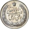 مدال نقره نوروز 1347 (لافتی الا علی) - MS62 - محمد رضا شاه