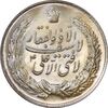 مدال نقره نوروز 1348 (لافتی الا علی) - MS61 - محمد رضا شاه