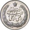 مدال نقره نوروز 1349 (لافتی الا علی) - MS60 - محمد رضا شاه
