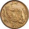 سکه 50 ریال 1360 (صفر کوچک) - MS63 - جمهوری اسلامی
