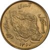 سکه 50 ریال 1360 - MS63 - جمهوری اسلامی