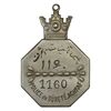 نشان پلیس تامینات (اشرف) شماره 1160 - EF40 - رضا شاه