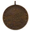 مدال یادگار تاجگذاری 1305 - AU55 - رضا شاه