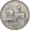 مدال یادبود امام رضا (ع) بدون تاریخ (بزرگ) - EF40 - محمد رضا شاه