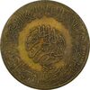 مدال برنز امام علی (ع) 1337 (بزرگ) - EF - محمد رضا شاه