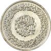 مدال نقره یادبود امام علی (ع) 1337 (متوسط با ایوزیان) - EF45 - محمد رضا شاه