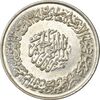 مدال نقره یادبود امام علی (ع) 1337 (متوسط) - MS61 - محمد رضا شاه