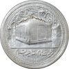 مدال یادبود امام رضا (ع) بدون تاریخ (کوچک) - VF35 - محمد رضا شاه