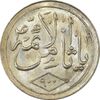 مدال یادبود امام رضا (ع) - گنبد - MS62 - محمد رضا شاه