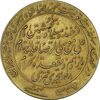 مدال یادبود میلاد امام رضا (ع) 1337 (طلایی) - AU50 - محمد رضا شاه