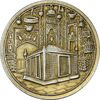 مدال یادبود میلاد امام رضا (ع) 1338 (طلایی) - EF45 - محمد رضا شاه