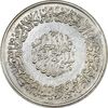 مدال نقره یادبود امام علی (ع) 1337 (متوسط) - AU50 - محمد رضا شاه