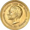 مدال برنز یادبود ارامنه ایران 1344 - MS61 - محمد رضا شاه