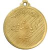 مدال یادبود شرکت سهامی جیپ - AU - محمد رضا شاه