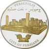 مدال نقره یادبود تخت جمشید - PF67 - جمهوری اسلامی