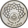 مدال تاسیس دانشگاه تهران (بدون جعبه) - MS62 - جمهوری اسلامی