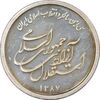مدال یادبود سی امین سالگرد پیروزی انقلاب اسلامی ایران - MS63 - جمهوری اسلامی