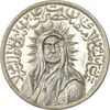 مدال یادبود امام علی (ع) کوچک (صاحب الزمان) - MS62 - محمد رضا شاه