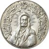 مدال یادبود امام علی (ع) کوچک - MS62 - محمد رضا شاه