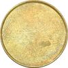 سکه 5 ریال حافظ (پولک ضرب نشده) - EF - جمهوری اسلامی