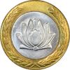 سکه 250 ریال 1377 - MS63 - جمهوری اسلامی