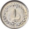 سکه 1 ریال 1333 مصدقی - MS61 - محمد رضا شاه