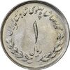 سکه 1 ریال 1334 - MS63 - محمد رضا شاه