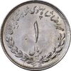 سکه 1 ریال 1335 - MS63 - محمد رضا شاه