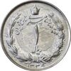 سکه 1 ریال 1339 - AU58 - محمد رضا شاه