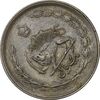 سکه 1 ریال 1348 (چرخش 45 درجه) - EF40 - محمد رضا شاه