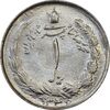 سکه 1 ریال 1346 - AU58 - محمد رضا شاه