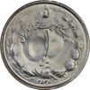 سکه 1 ریال 2536 (تاریخ کوچک) مکرر پشت سکه - MS63 - محمد رضا شاه