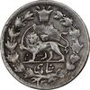 سکه شاهی 1319 صاحب زمان (با شیر و خورشید) - VF35 - مظفرالدین شاه
